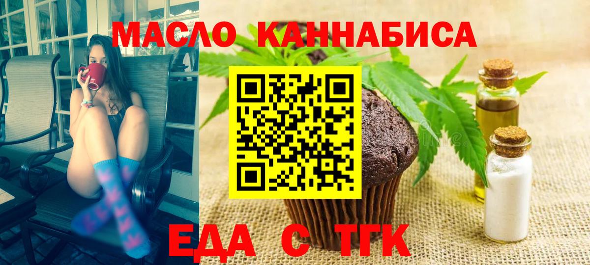 Люберцы  Еда ТГК конопля  Вход с VPN 