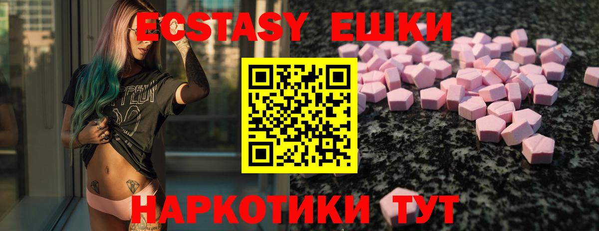 ЭКСТАЗИ 99%  Вход с VPN  ЭКСТАЗИ  ЭКСТАЗИ 250 мг  Люберцы 