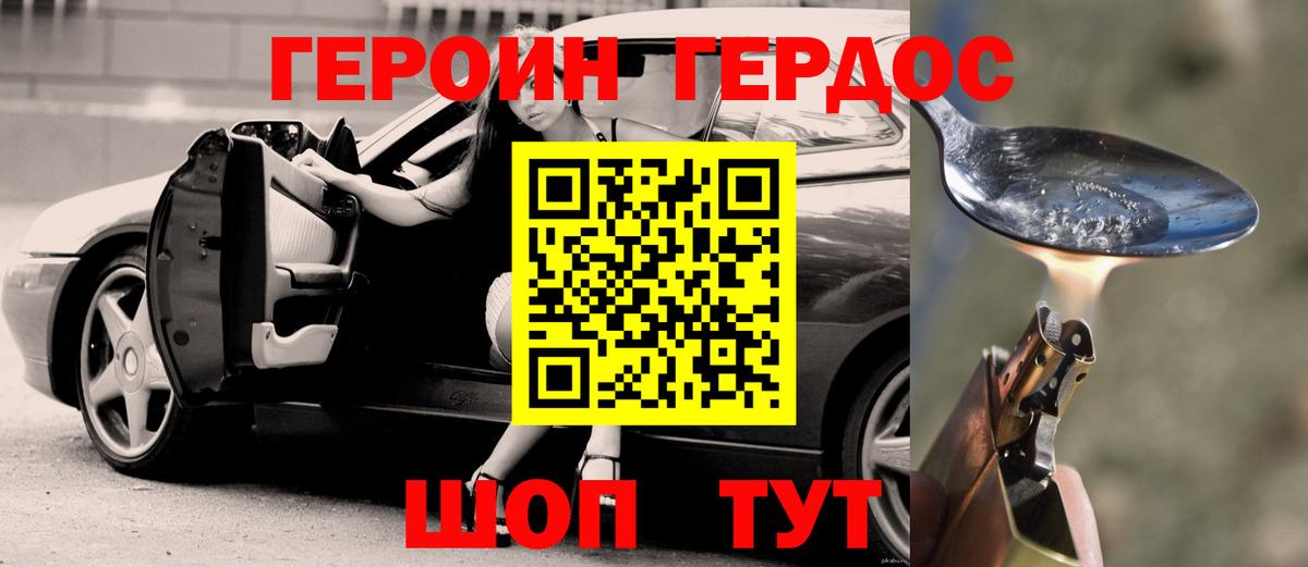 Люберцы  ГЕРОИН белый  ГЕРОИН  Вход с VPN 