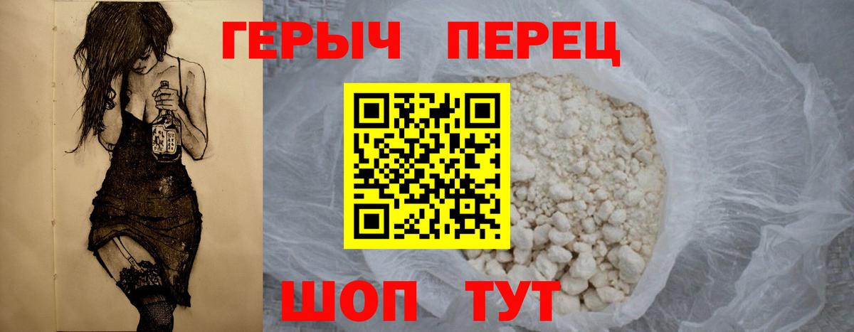 Героин VHQ Люберцы