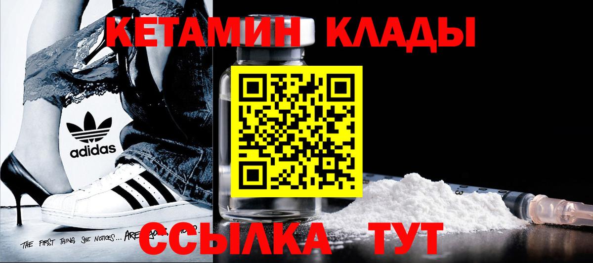 КЕТАМИН ketamine Люберцы