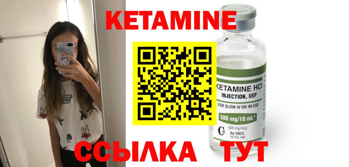 Кетамин ketamine  КЕТАМИН ketamine  Вход с VPN  Люберцы 