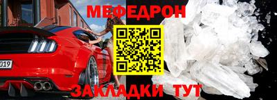 мефедрон Бузулук