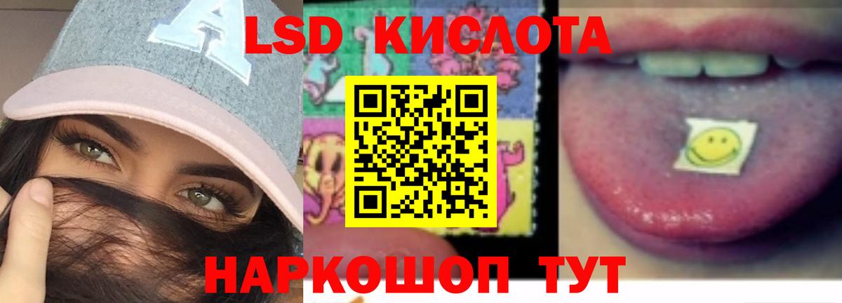 LSD-25 экстази ecstasy Люберцы