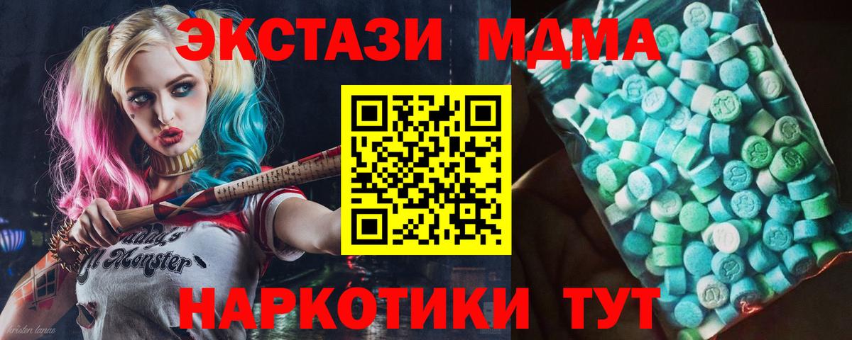 MDMA кристаллы  Вход с VPN  Люберцы 