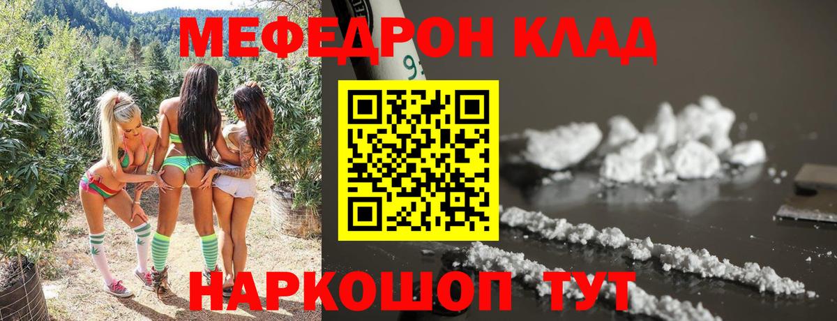 Люберцы  МЕФ  Вход с VPN  МЕФ  МЕФ mephedrone 