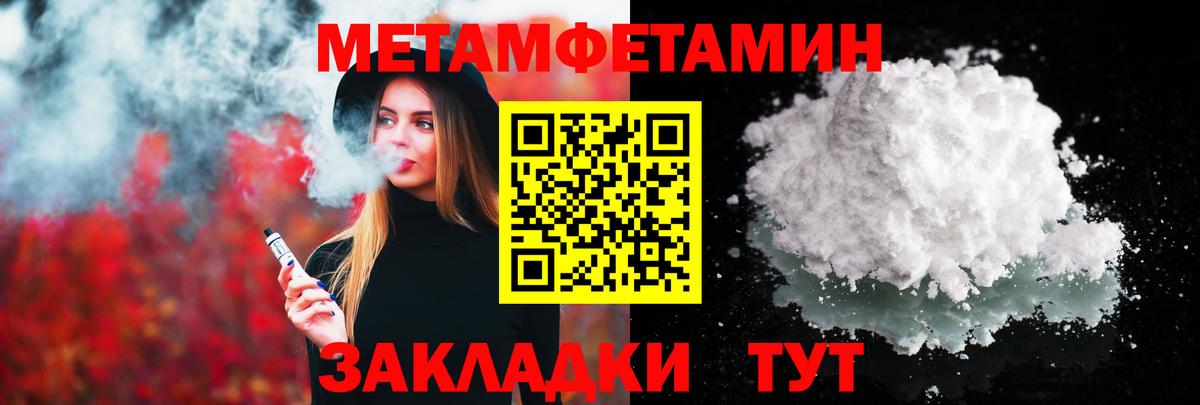 Метамфетамин пудра  Вход с VPN  Первитин  Люберцы 