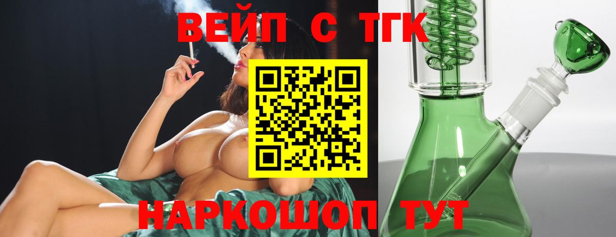 ТГК гашишное масло Люберцы