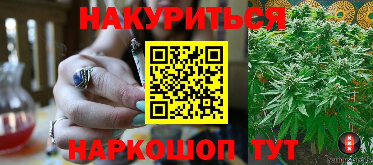 Люберцы  МАРИХУАНА LSD WEED  Конопля THC 21%  Каннабис AK-47  Вход с VPN 